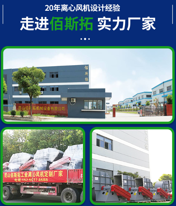 高溫離心風(fēng)機