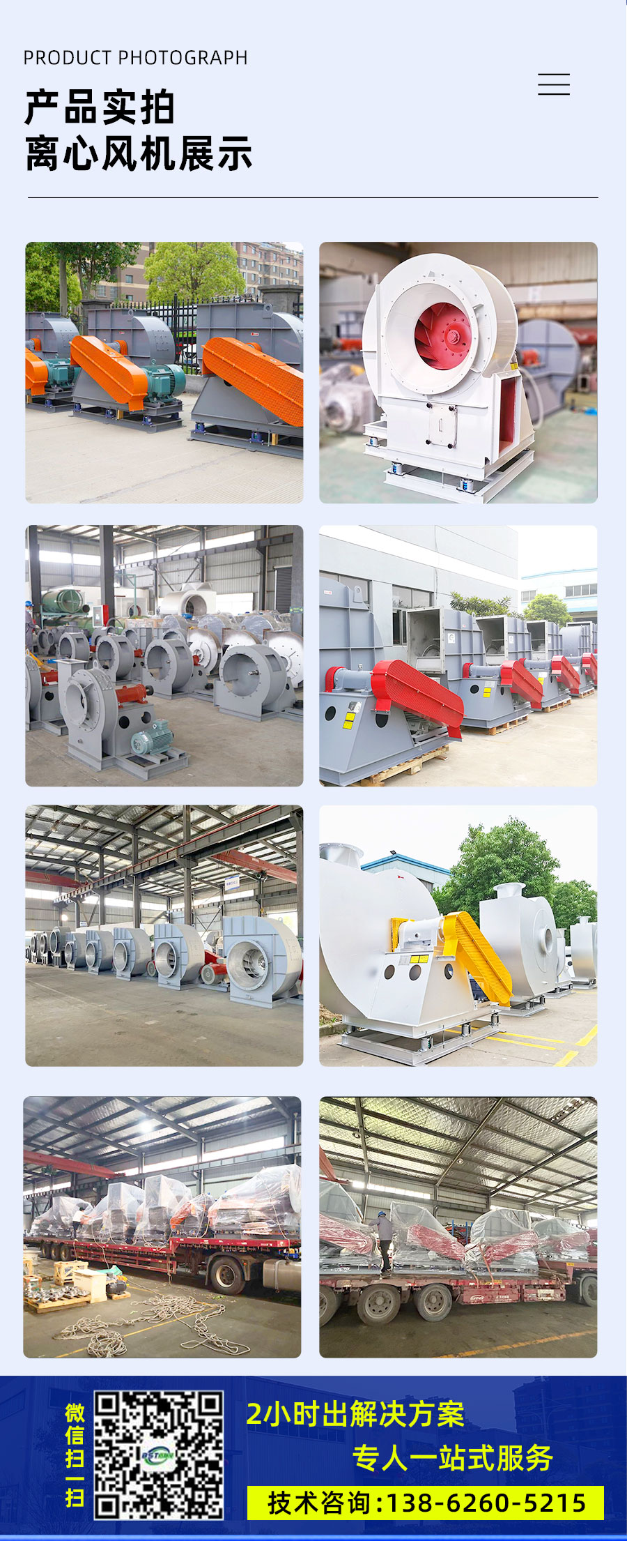 佰斯拓離心風(fēng)機_05