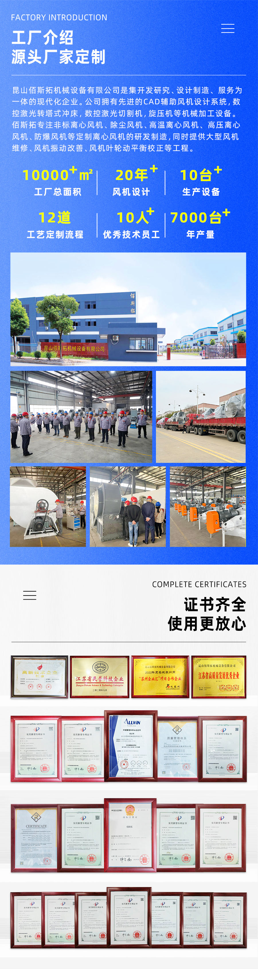 佰斯拓離心風(fēng)機_06