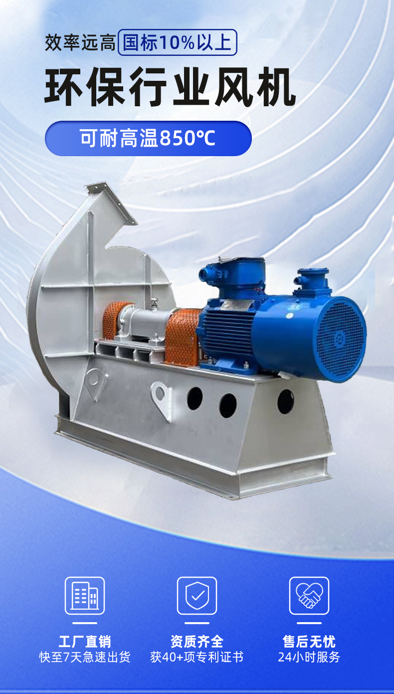 環(huán)保行業(yè)風(fēng)機